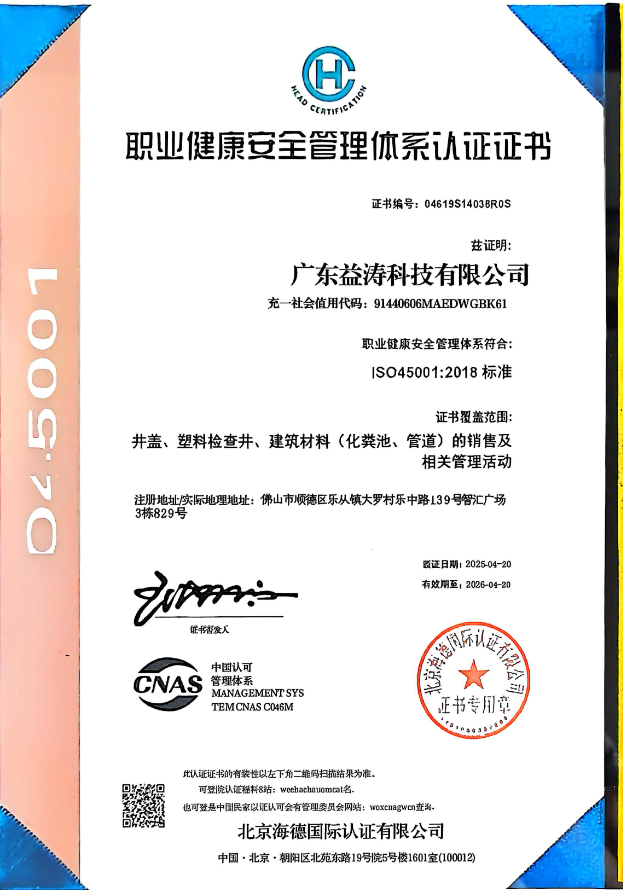 三沙荣誉证书