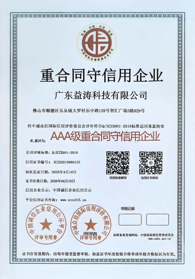 三沙荣誉证书