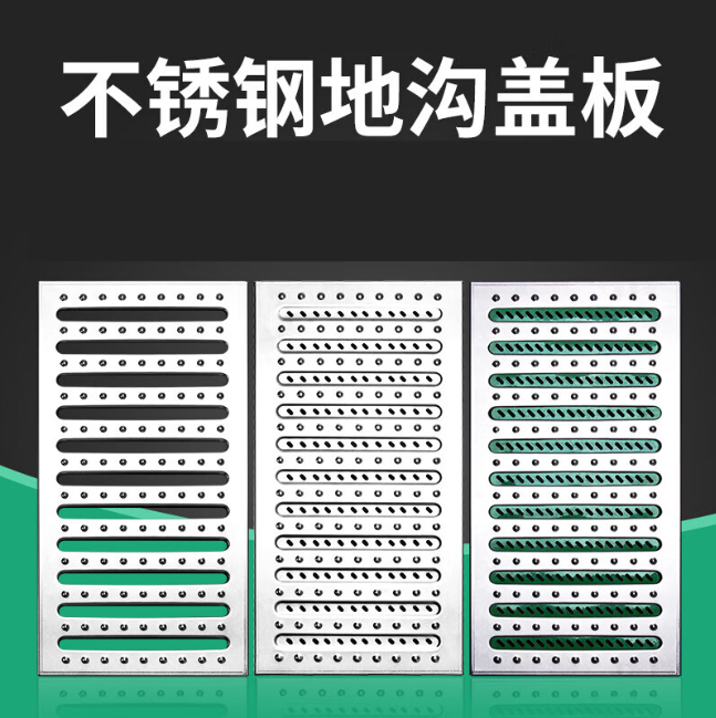 三沙不锈钢沟盖板展示