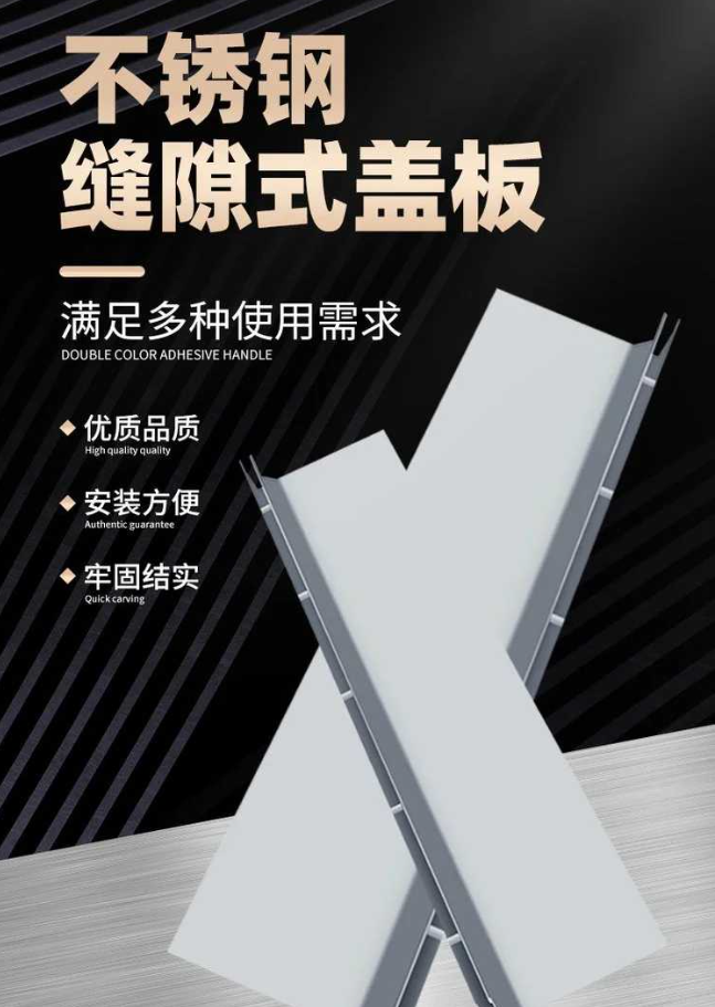 三沙不锈钢缝隙排水沟盖板展示