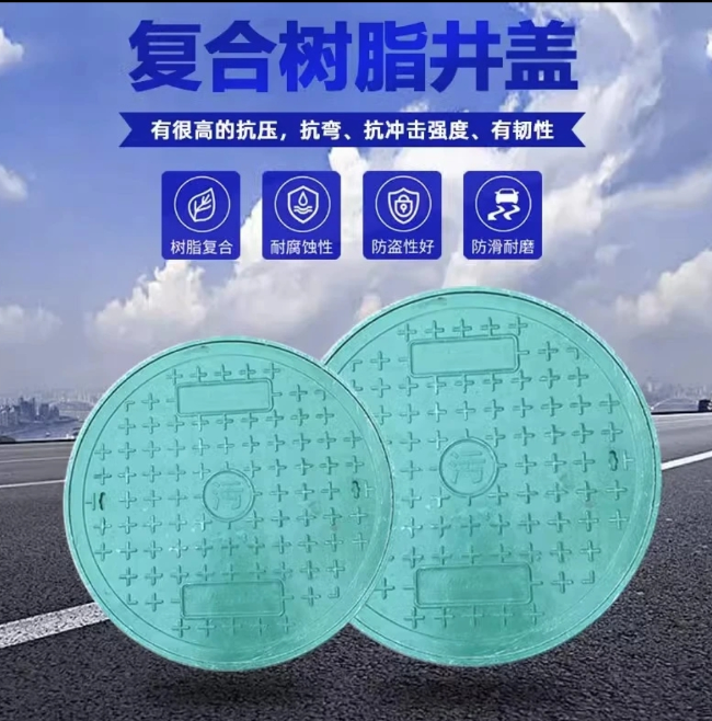 三沙树脂复合圆井展示